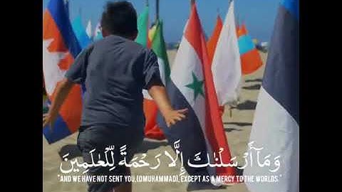 وما أرسلناك إلا رحمة للعالمين🌼❤️|القارئ شريف مصطفى ᴴᴰ