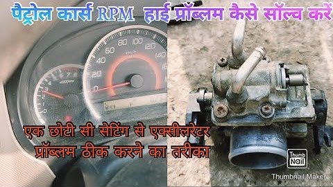 Maruti Suzuki WagonR k series RPM problem solve video