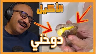 أسامة القصار | يوعني ولا ما يوعني ??