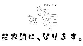 ハナビダマいっぱい投げたい！！ #vtuber #スプラトゥーン3 #ゲーム配信