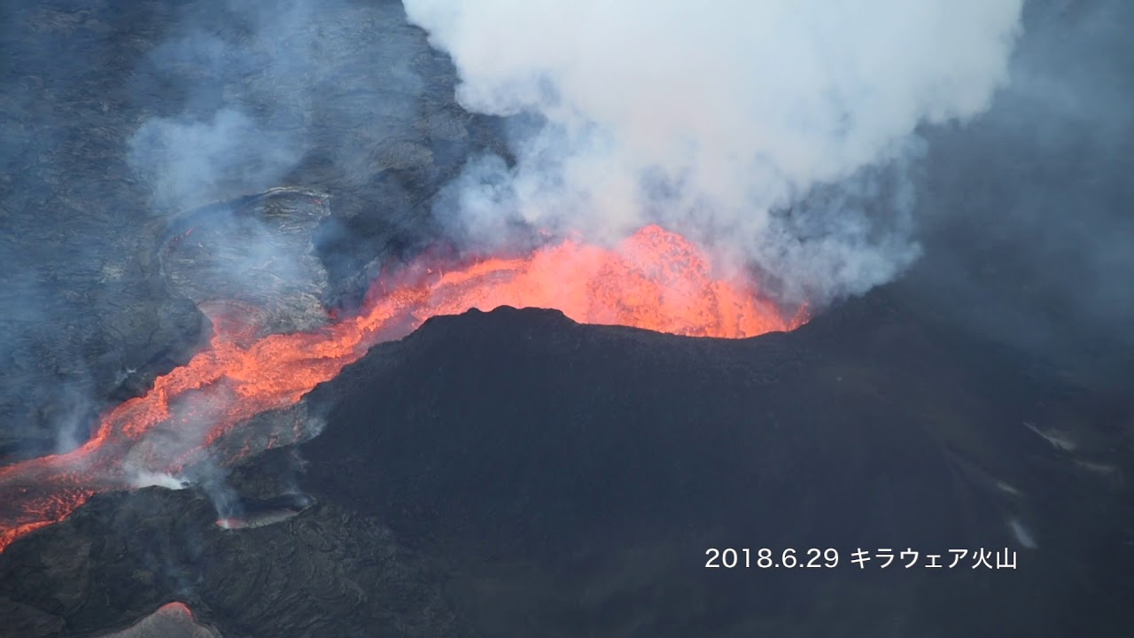 キラウエア火山の新しい噴火口と周辺 Youtube