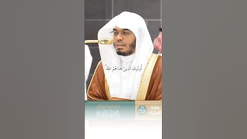د. ياسر الدوسري 🩵. تلاوه خاشعه ومبكيه من صلاة العشاء #ياسر_الدوسري #مكة #عبدالرحمن_مسعد #السعودية