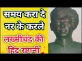        lyrics  samay karade nar ke karle  pandit lakhmichand ki hit ragni