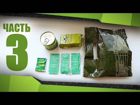 ИРП ВС Казахстана (ужин Меню 2) / Kazakhstan army MRE (dinner Menu 2)