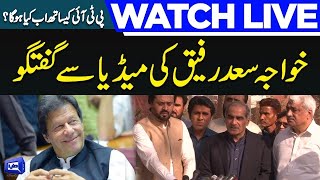 LIVE | Federal Minister Khawaja Saad Rafique Important Media Talk | Dunya News