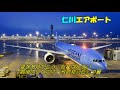 仁川エアポート!デュエット曲唄ってみました。