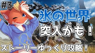 【Monster Hunter Wilds】氷の世界で熱い狩りを繰り広げたい！！【ケモノVtuber】