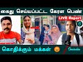 மனுஷியா? Kerala Shimjitha Arrested People Reaction | Kerala Bus Deepak Issue