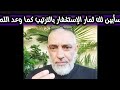 سأبين لك ثمار الإستغفار بالترتيب كما وعد الله للمستغفرين