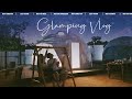 Glamping Vlog｜香港超美露营地，元朗白泥部落，浪漫星空，月下烧烤，适合情侣，尼康Z6II拍摄