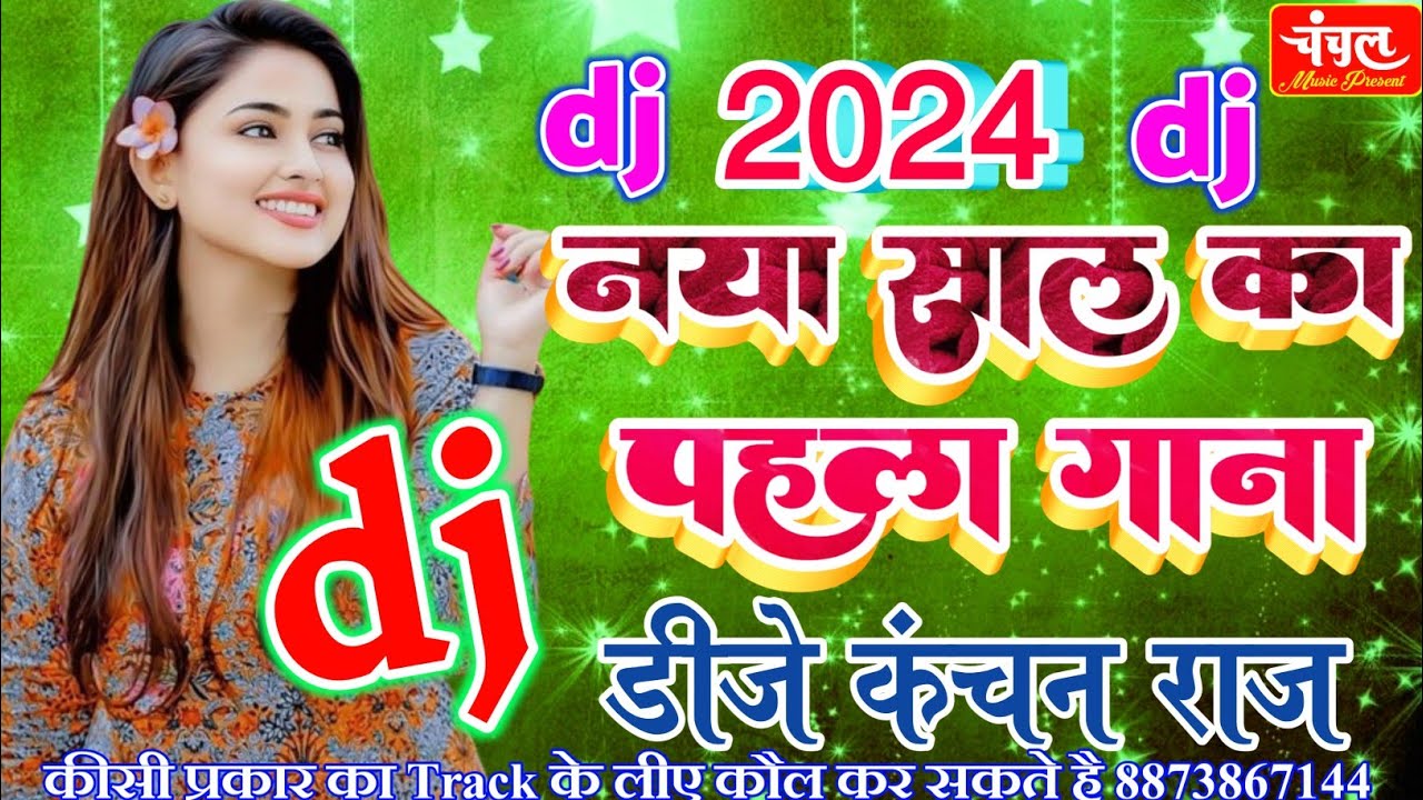 Happy New Year Song 2024 || Happy New Year Dj Song 2024 || Naya Saal Me ...
