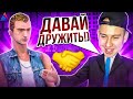 ПОДРУЖИЛСЯ ЧТОБЫ ОБМАНУТЬ в игре GTA SAMP