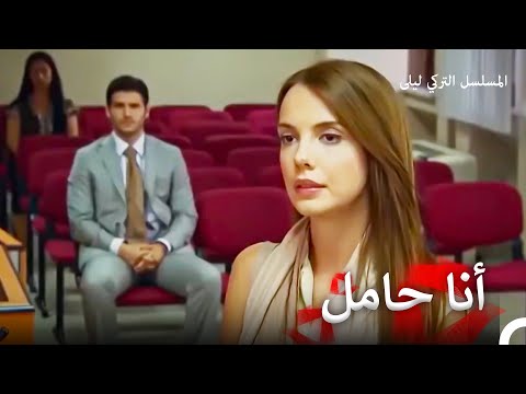 حب للموت 68 المسلسل التركي ليلى