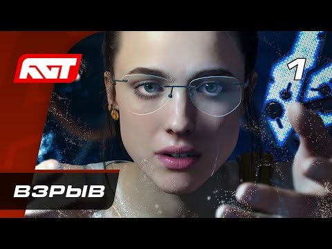 Прохождение Death Stranding — Часть 1: Однажды произошёл Взрыв... ✪ PS4 PRO