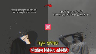 New TikTok & Facebook Viral Sad Status Video Editing In InShot || InShot Video Editor || screenshot 2