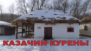 картинка: Продолжаем показывать казачьи дома со старинными вещами.  Курень-музей
