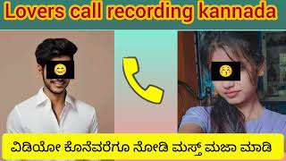 Lover's call recording kannada @NaturalEntertainer  screenshot 1