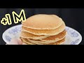 ببيضة واحدة و نصف كاس حليب حضري احلى بان كايك pancake