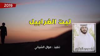 حصري شيلة خلوني أسج عن موضوعه / كلمات : سعد بن جدلان - أداء المنشد : وديد الجلاوي