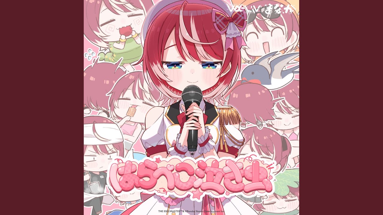 はらぺこ泣き虫