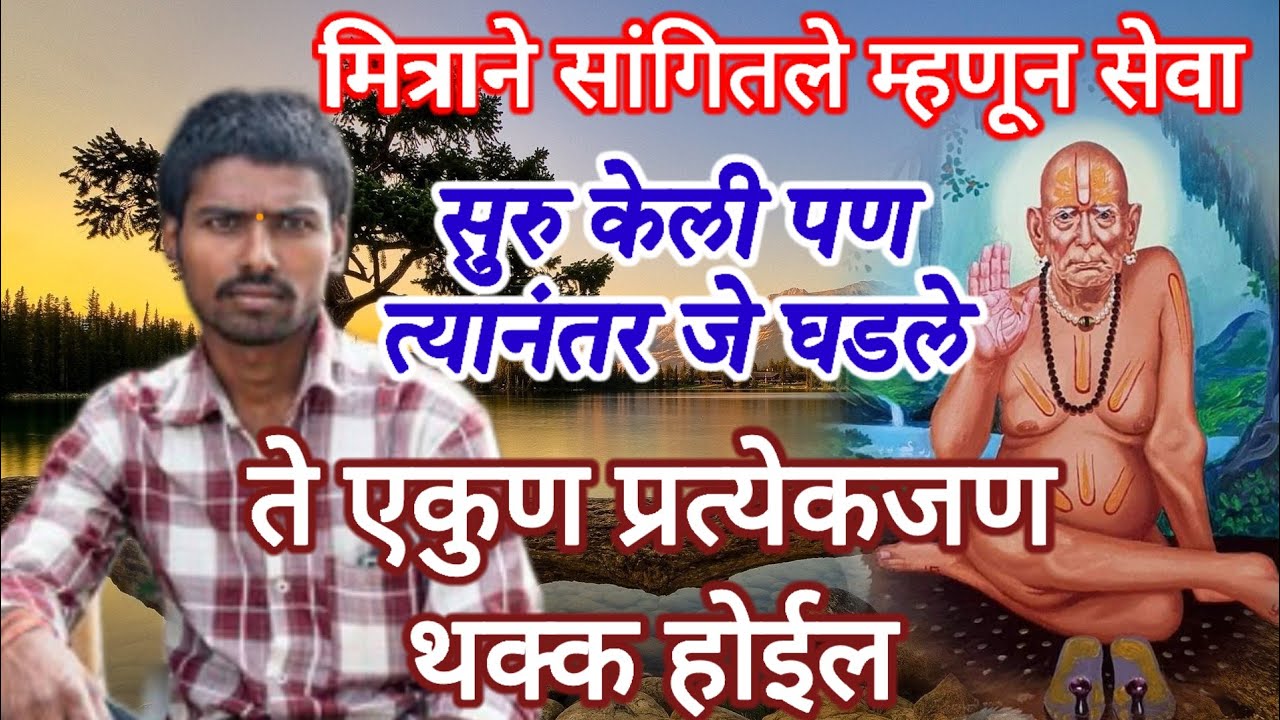 नास्तिक माणसाला आस्तिक बनवायचे असेल तर असे करा ||2026 real experience swami