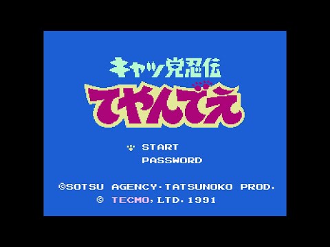 キャッ党忍伝てやんでえ (Samurai Pizza Cats). [FC - Tecmo]. (1991