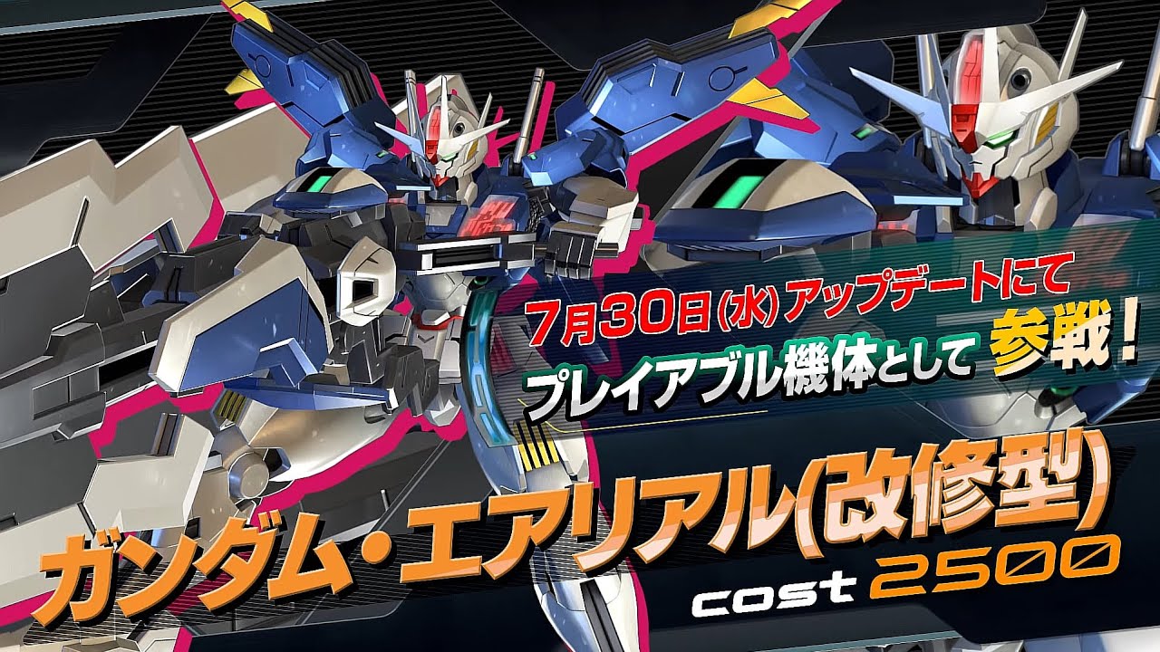 【関東圏受け渡し希望】テムジン　エアリアルハイパフォーマンス改 イニブ】エアリアル(改修型)でシャフのランク上げ【EXVS2IB