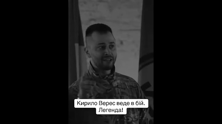 Кирило Верес веде в бій! #війна #україна #зсу