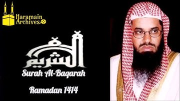 سورة البقـرة لعـام 1414 هـ فضيلة الشيخ سعود الشريم