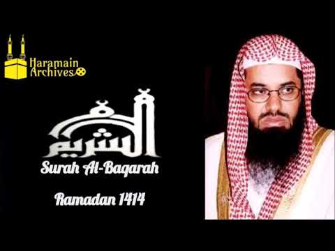 سورة البقـرة لعـام 1414 هـ فضيلة الشيخ سعود الشريم