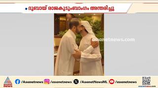 ദുബായ് രാജകുടുംബാംഗം അന്തരിച്ചു; അന്ത്യം എഴുപത്തിയാറാം വയസ്സിൽ | Dubai | Sheikh Hamdan