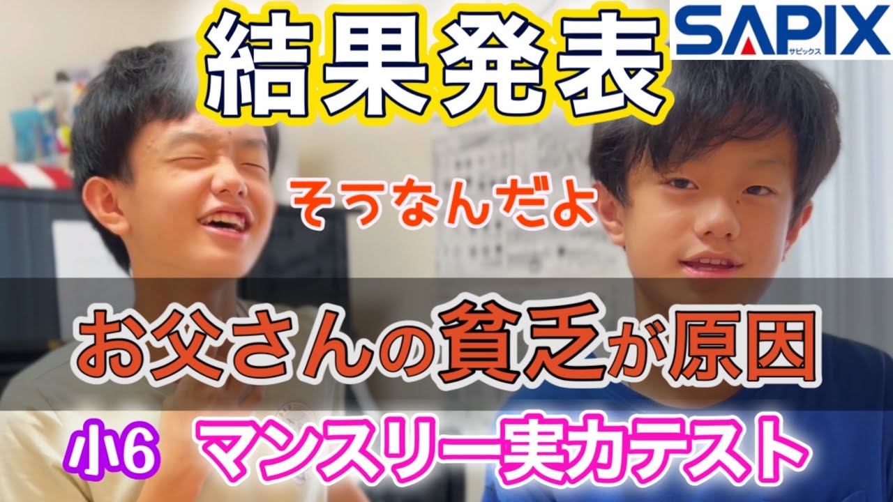 サピックス　2024年　10月度マンスリー実力テスト　6年　未使用！ 優秀層〜苦手層まで役立つ】6年10月マンスリー実力テスト算数