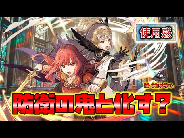 FEH] #6344: Experience using Celica in the Resonant World General