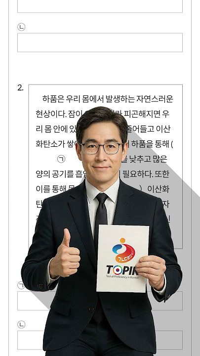 Introduce EASYTOPIK  #EASYTOPIK #TOPIK #topik