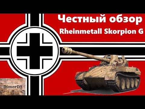 Rheinmetall Skorpion G.