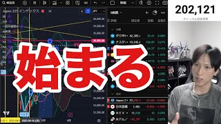 6/5【個人投資家だけが日本株を売却。海外勢は爆買い継続だと‼︎】日経平均調整終わるか。半導体株が強い。ドル円下落。米国株、ナスダックもハイテク中心に上昇。仮想通貨ビットコイン調整。