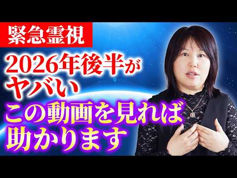 [Psychic reading for the second half of 2026] The best cards ever have appeared!! Japan is about ...