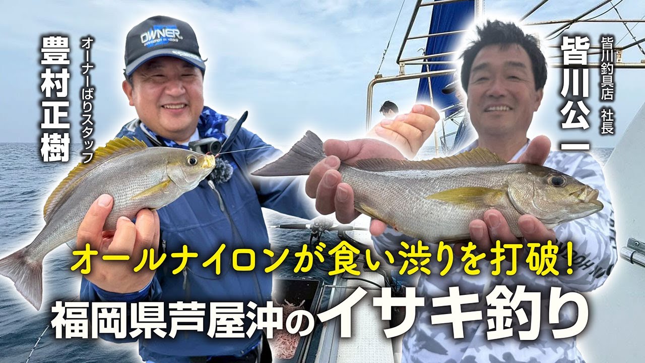 All nylon overcomes the fish's bite problem! Fishing for grunt off