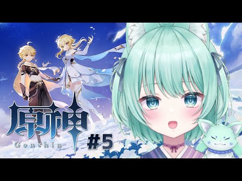 【原神 #5】世界任務 をやります【御巫れいん/個人Vtuber】