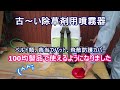 除草剤用噴霧器100均製品で修理