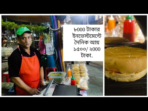 ভিডিও: আপনি কি বোকা বার্গার গ্রিল করতে পারেন?