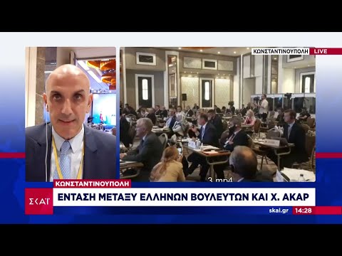 Κωνσταντινούπολη: Πρωτοφανής λογομαχία μεταξύ Ελλήνων βουλευτών και του Τούρκου υπ. Άμυνας