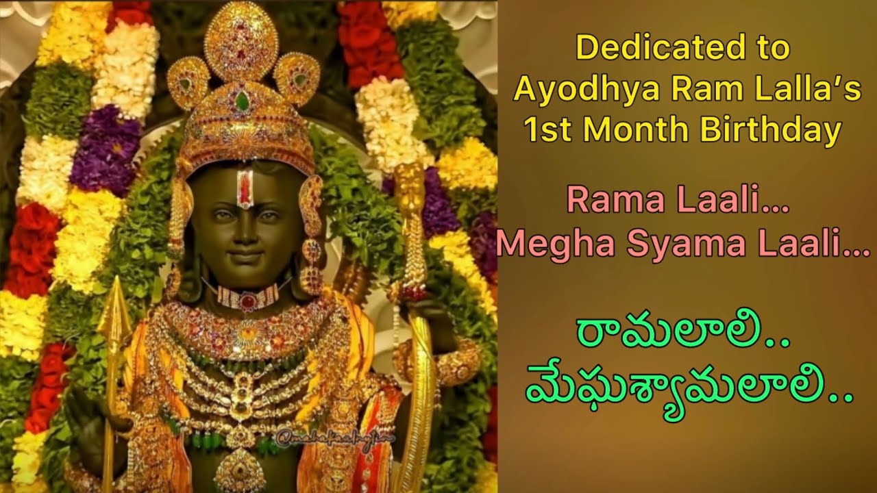 Rama Laali Megha Syama Laali  telugu  devotional  song  ayodhya  ram  lalla  trending  sankalp