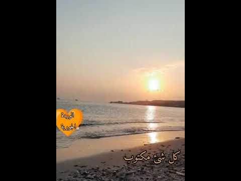 جورج وسوف أرضا بالنصيب كل شئ مكتوب حالات واتس اب حزين ستوري