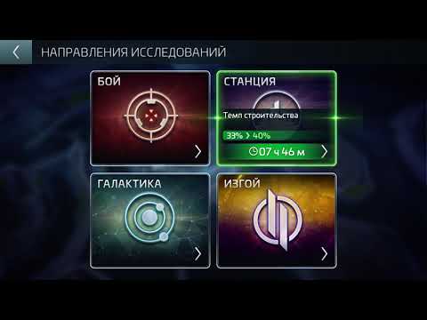 Star Trek fleet command Мощь! Зачем и когда это нужно