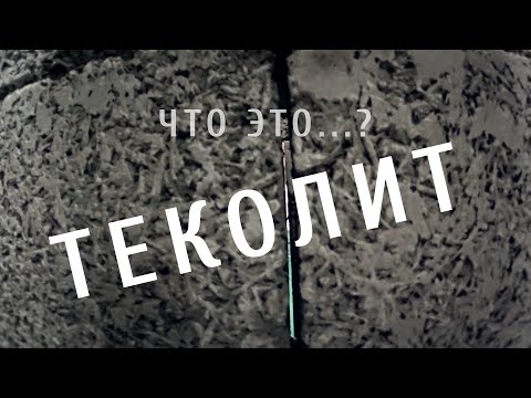 Строительный материал - стеновые блоки для строительства дома