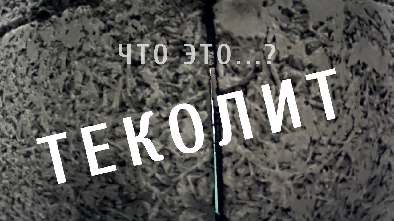 Строительный материал - стеновые блоки для строительства дома - YouTube