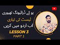 Uk driving theory test in urduuk driving ki theory urdu mein