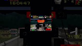 電車でGO！2高速編3000番台　過走距離がとんでもないことになる雨の十日町駅