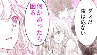 【恋愛漫画】天才ミュージシャンは大事な人の夜を独占したくて…♡【マリはハッピーエンドでお願いします　2+3話】│はくせんちゃんねる